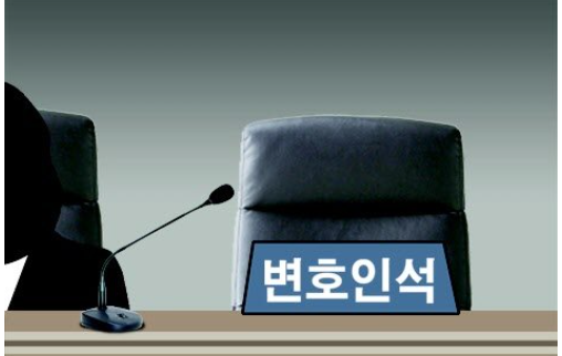 국회, ‘변호사 불출석 패소’ 다시 없게 “변호사 노쇼 방지법 발의”