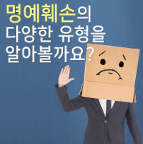 법원, '노무현 명예훼손' 국힘 정진석 “징역 6개월 의원직 상실형 선고”