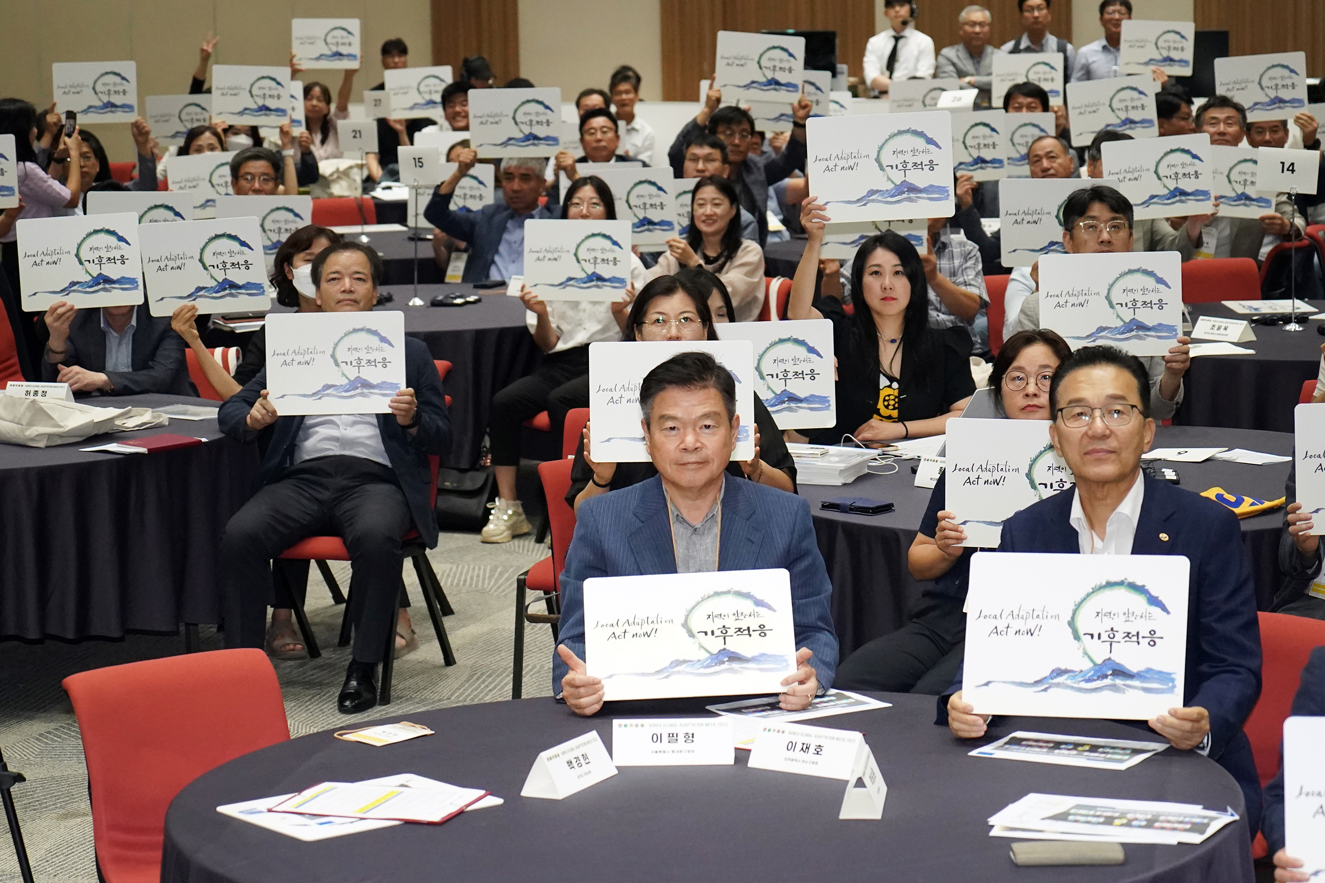 동대문구, 대한민국 지방정부 기후적응 선언식 참석
